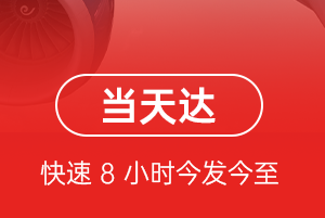 金湾机场空运航空货运公司【机场